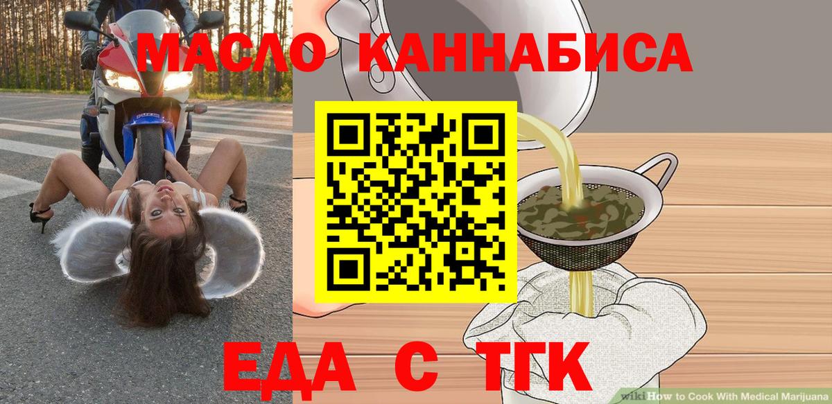 Печенье с ТГК марихуана  Вход с VPN  Саров 