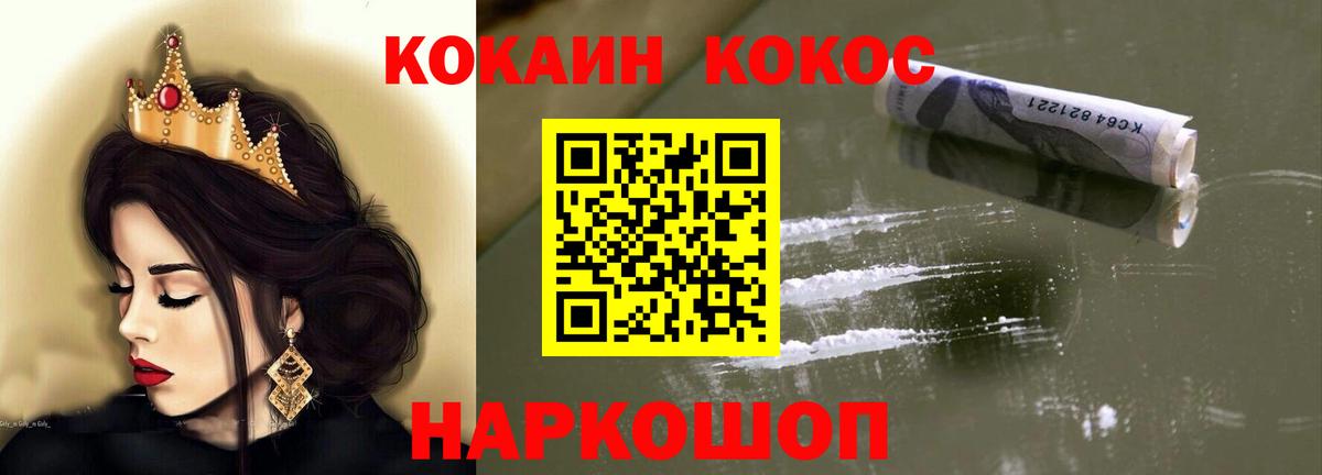 Саров  Cocaine  Вход с VPN  Cocaine 99%  COCAIN Columbia 
