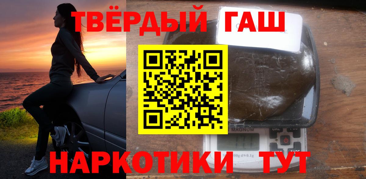 ГАШИШ индика сатива  ГАШ гашик  ГАШИШ  Саров  Вход с VPN 