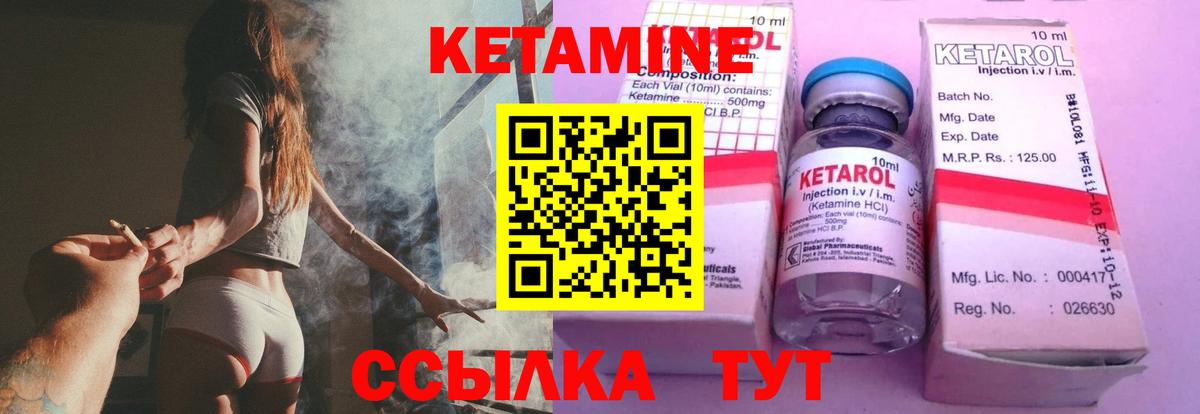 Кетамин VHQ Саров