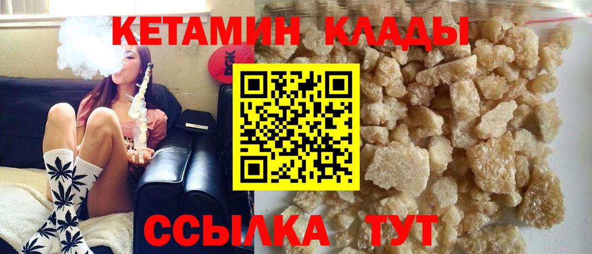КЕТАМИН ketamine  Вход с VPN  Саров  Кетамин VHQ 
