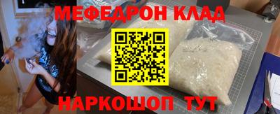 мефедрон мука Свободный