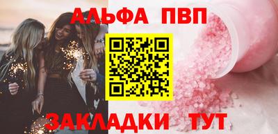 винт Северобайкальск