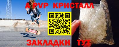 винт Северобайкальск