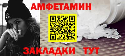 винт Северобайкальск