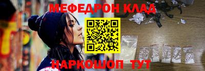 мефедрон мука Свободный