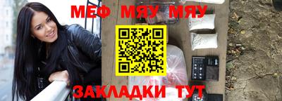 мефедрон мука Свободный