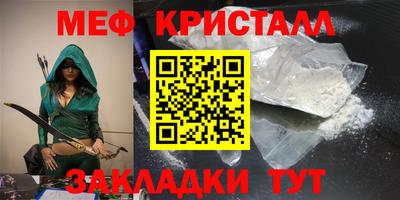 мефедрон мука Свободный