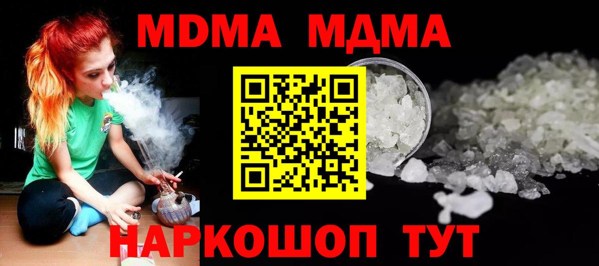 Саров  МДМА молли  Вход с VPN 