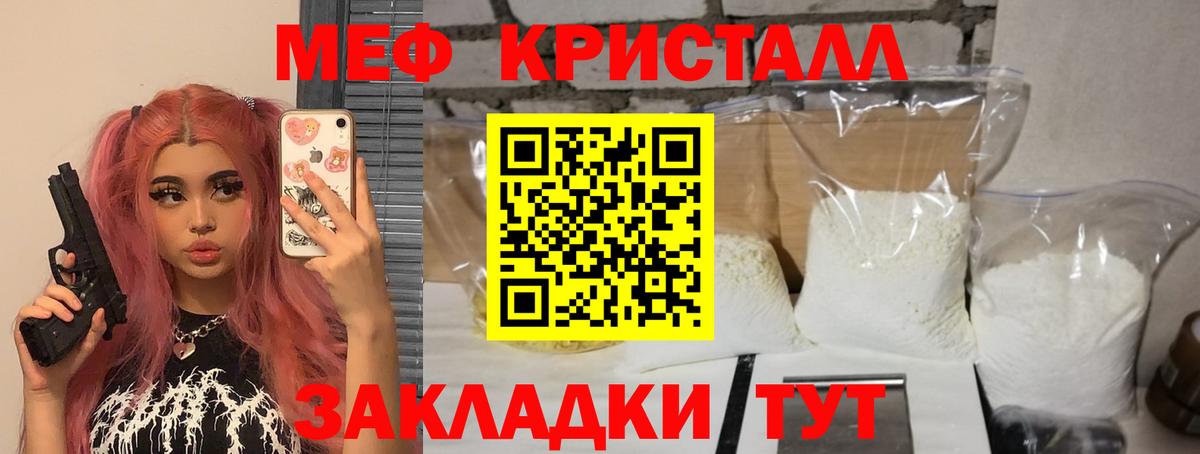 Мефедрон мука Саров