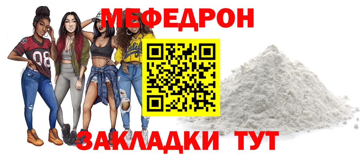 МЯУ-МЯУ  Мефедрон  Вход с VPN  Мефедрон мяу мяу  Саров  МЯУ-МЯУ mephedrone 