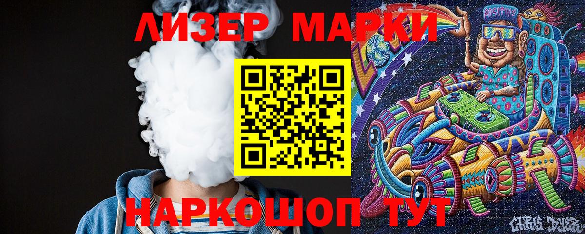 Марки NBOMe 1500мкг Саров