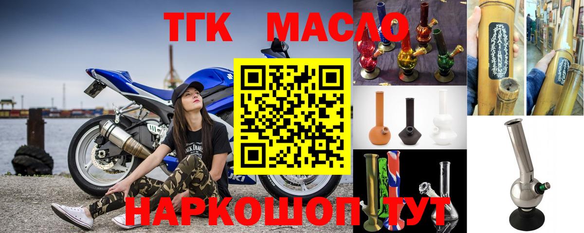 Саров  купить наркотик  ТГК жижа  Вход с VPN  ТГК гашишное масло 